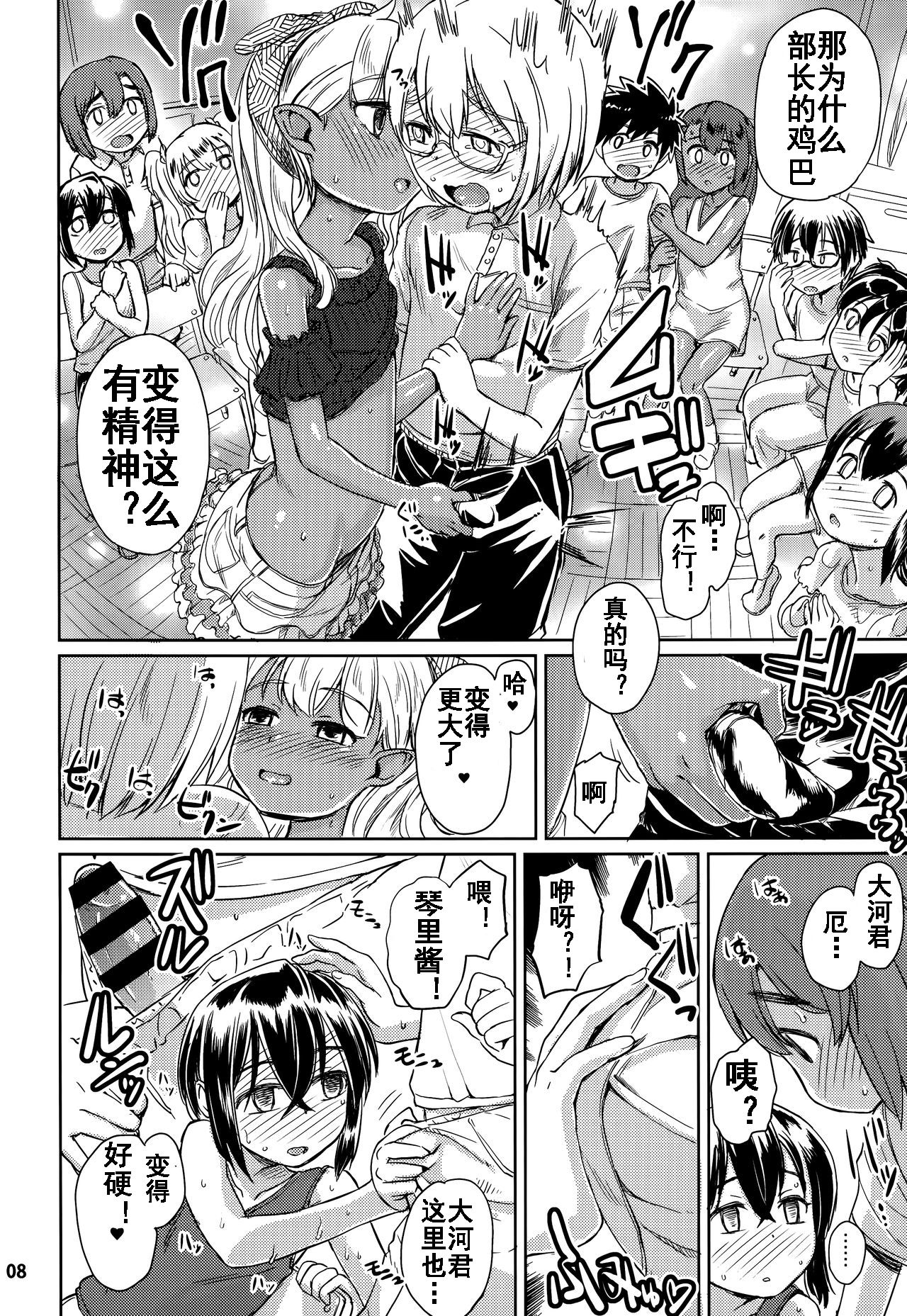 Note-Aug2017 page 9 full