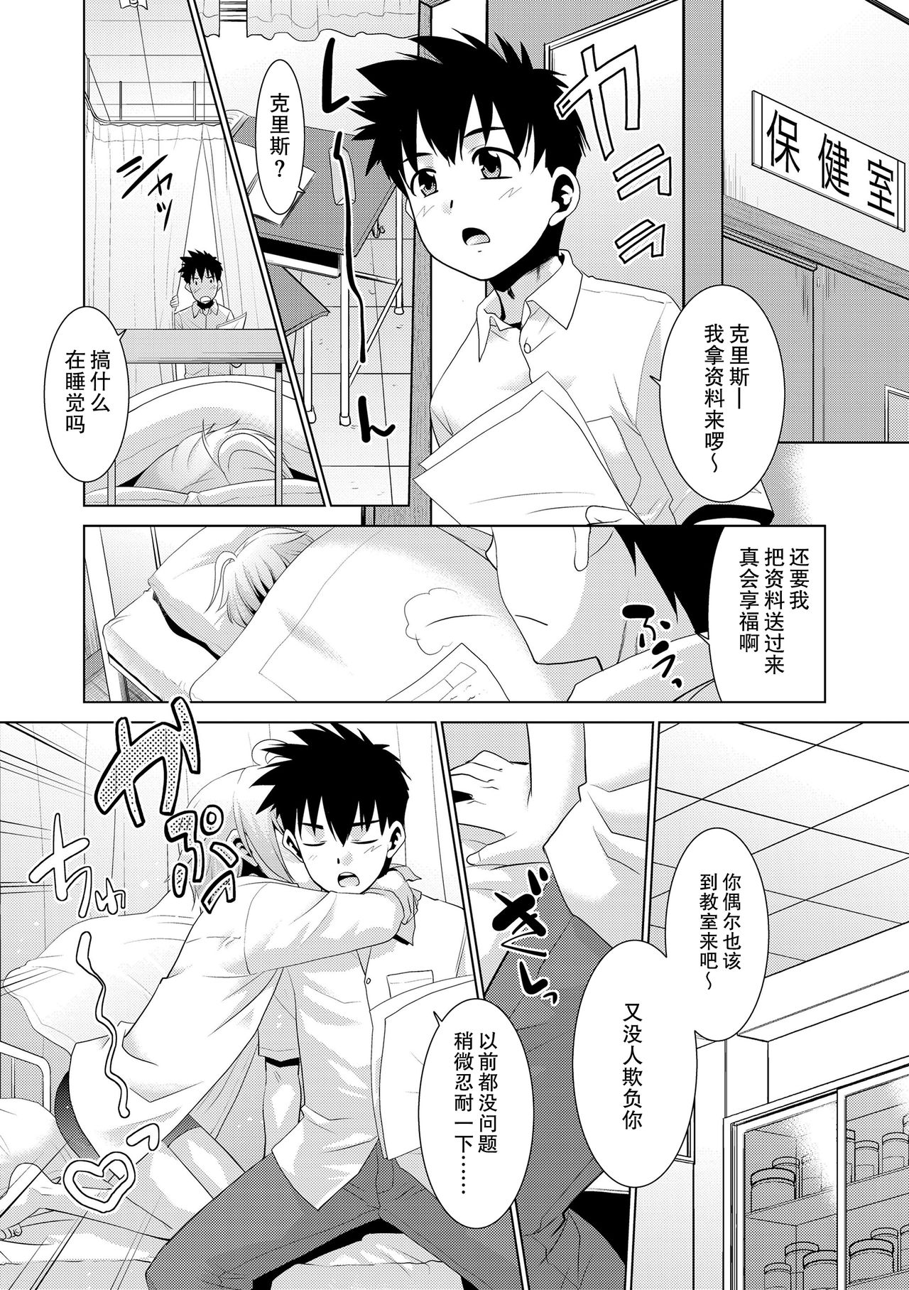 Kyuuketsuki wa Itsumo Harapeko | 吸血鬼总是肚子饿 page 1 full
