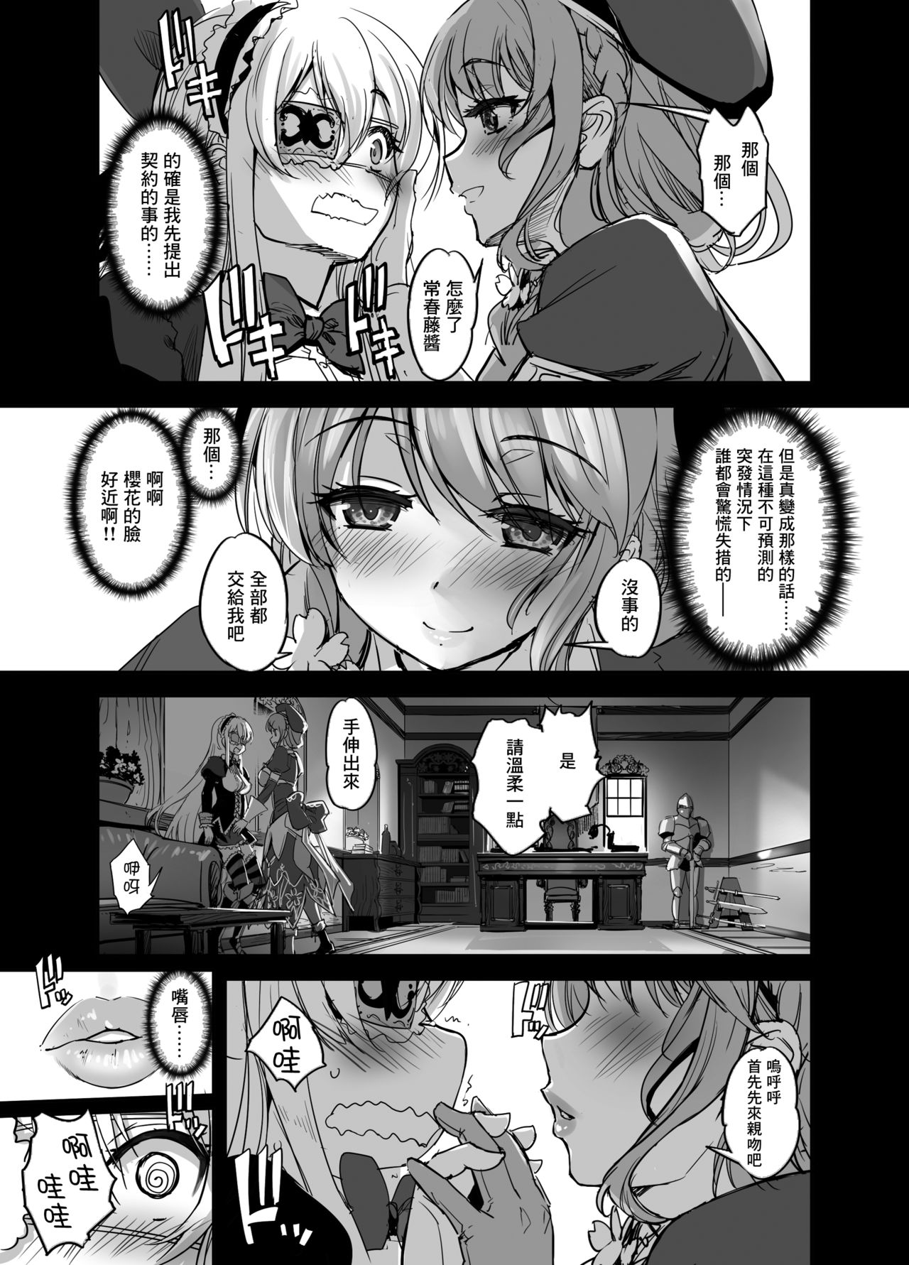 Hana Kishi Engi 2.5 page 3 full