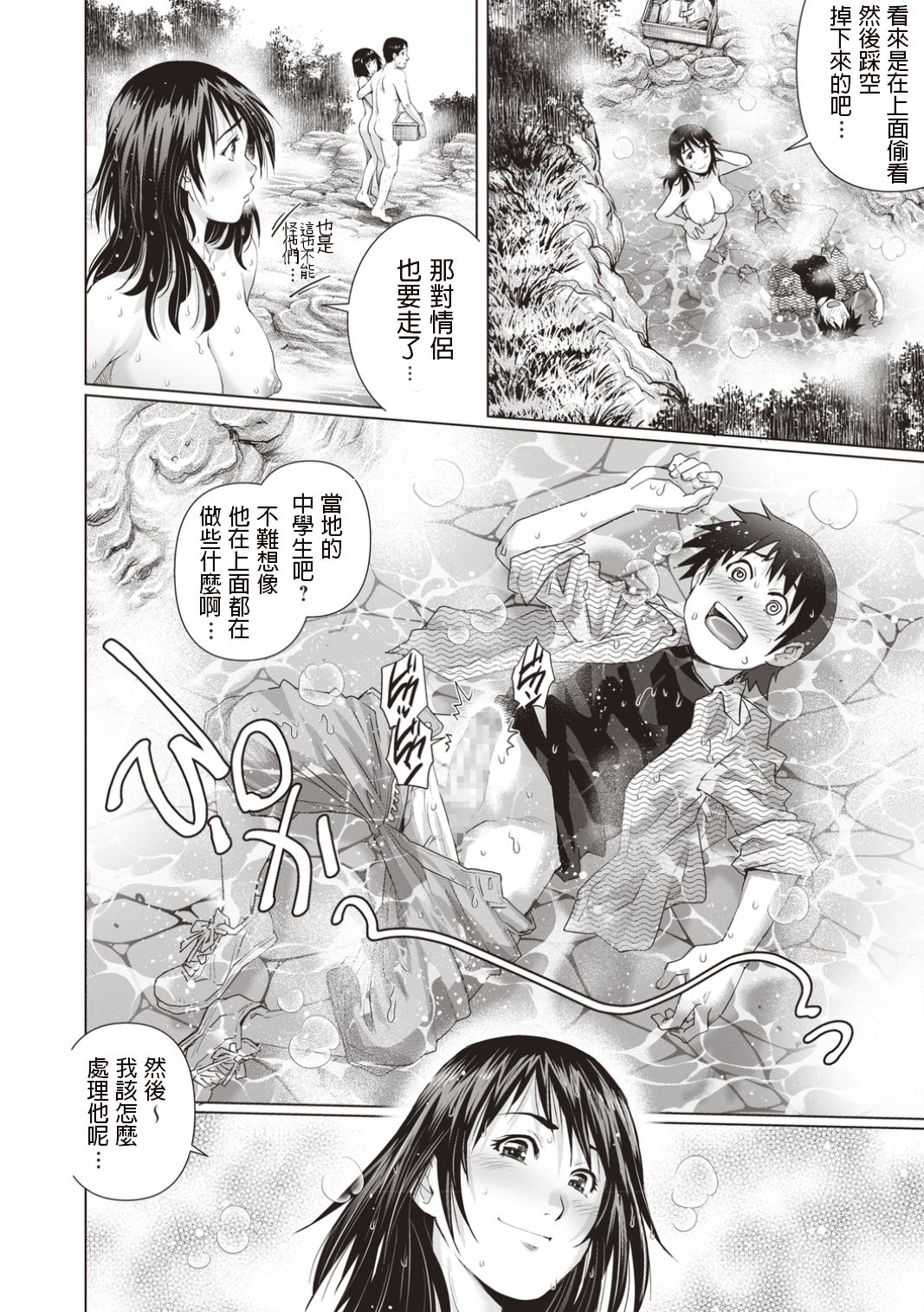 Hatsutaiken Konyoku Roten page 10 full