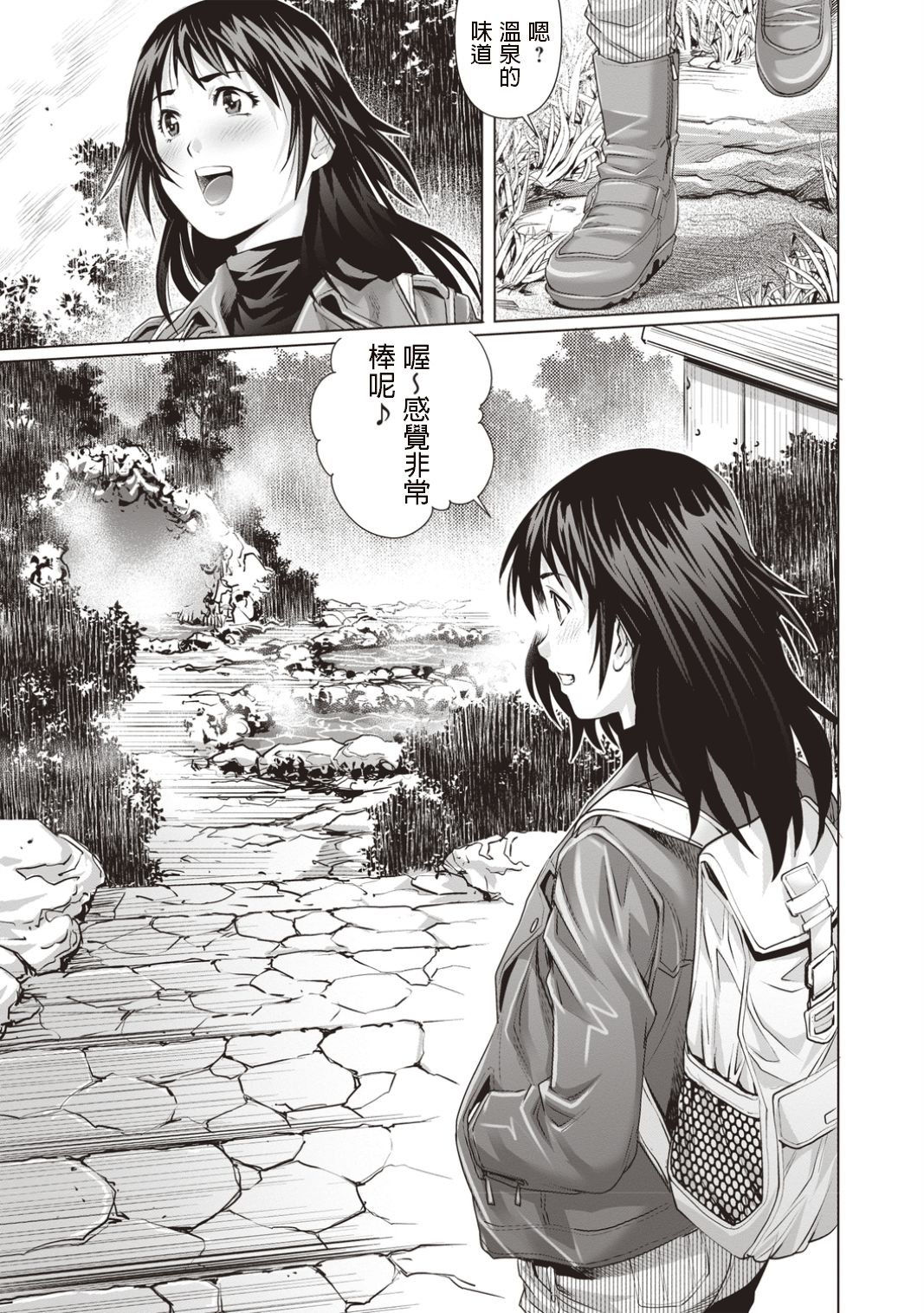 Hatsutaiken Konyoku Roten page 3 full