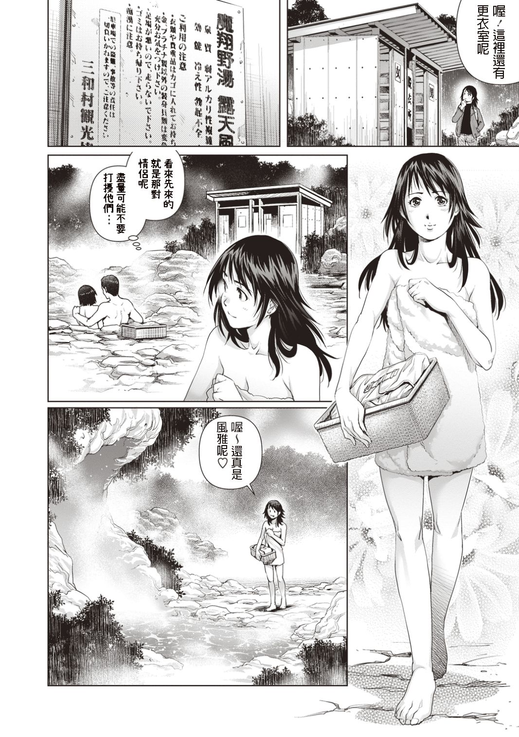 Hatsutaiken Konyoku Roten page 4 full