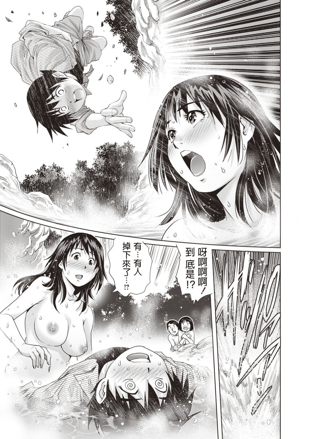 Hatsutaiken Konyoku Roten page 9 full