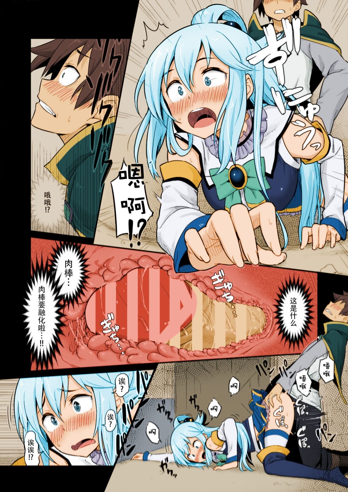 Damegami-sama wa Nomisugi ni Gochuui o! page 7 full