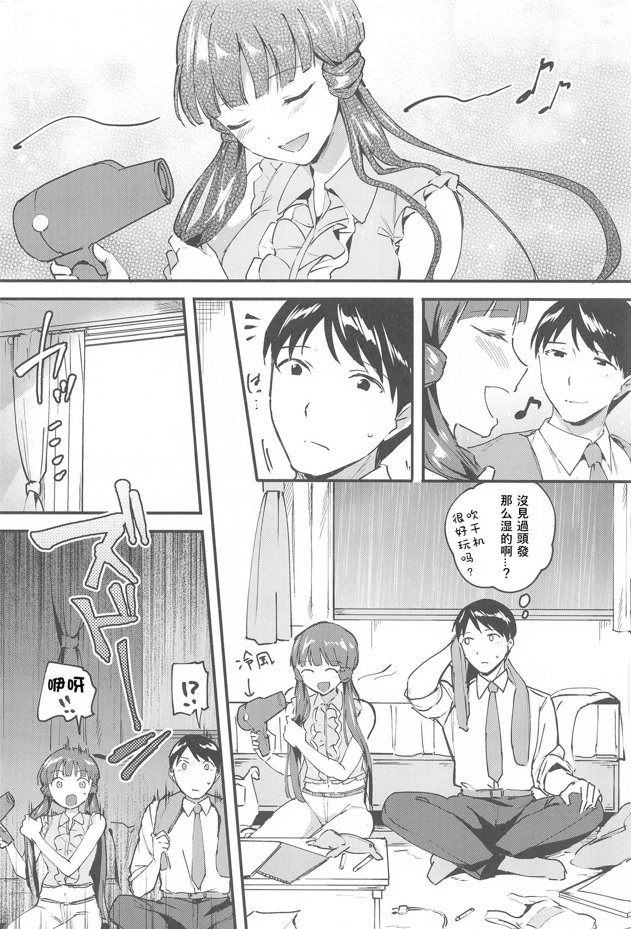 Reika to Koibito page 4 full