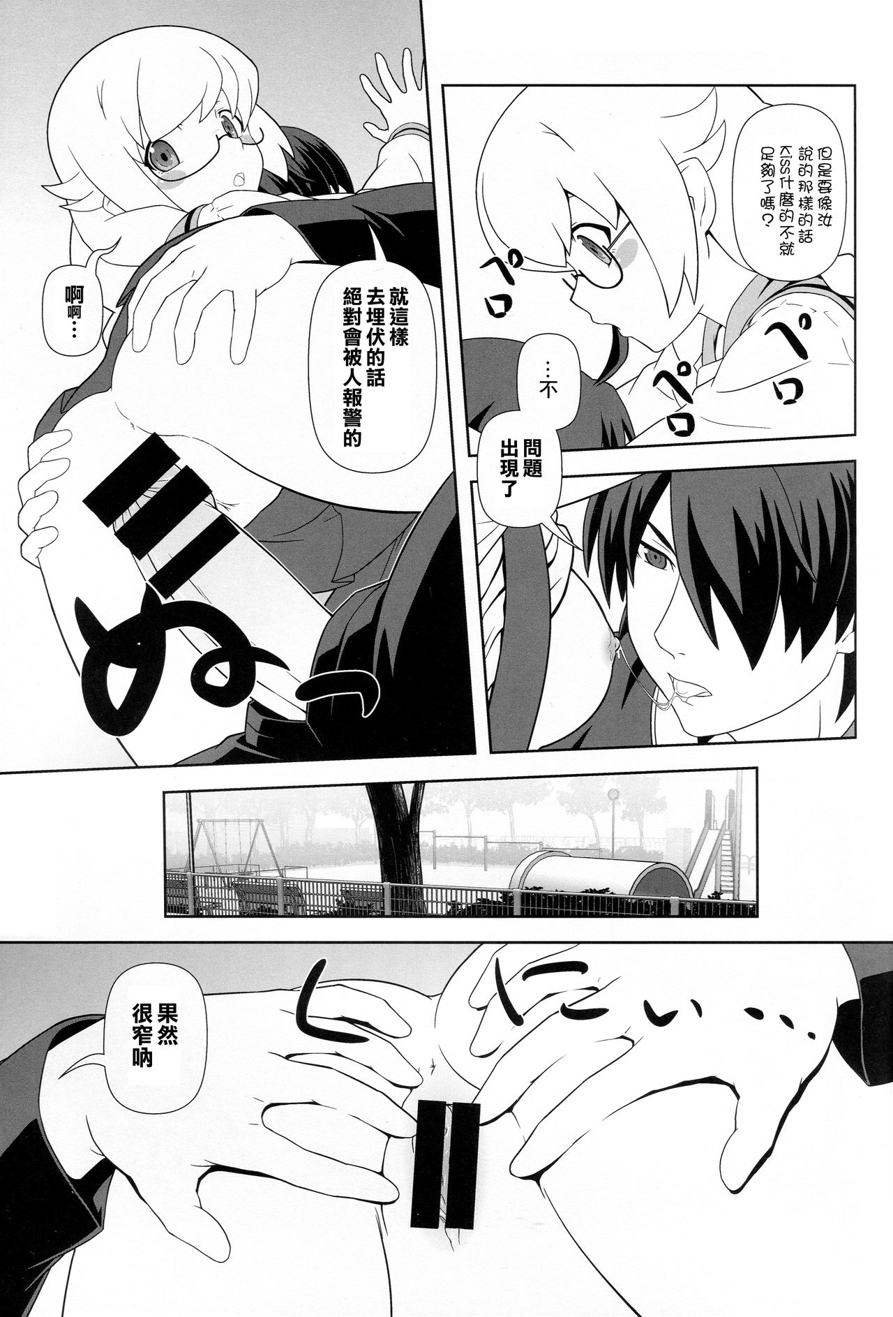 Shinobu Tanma page 6 full