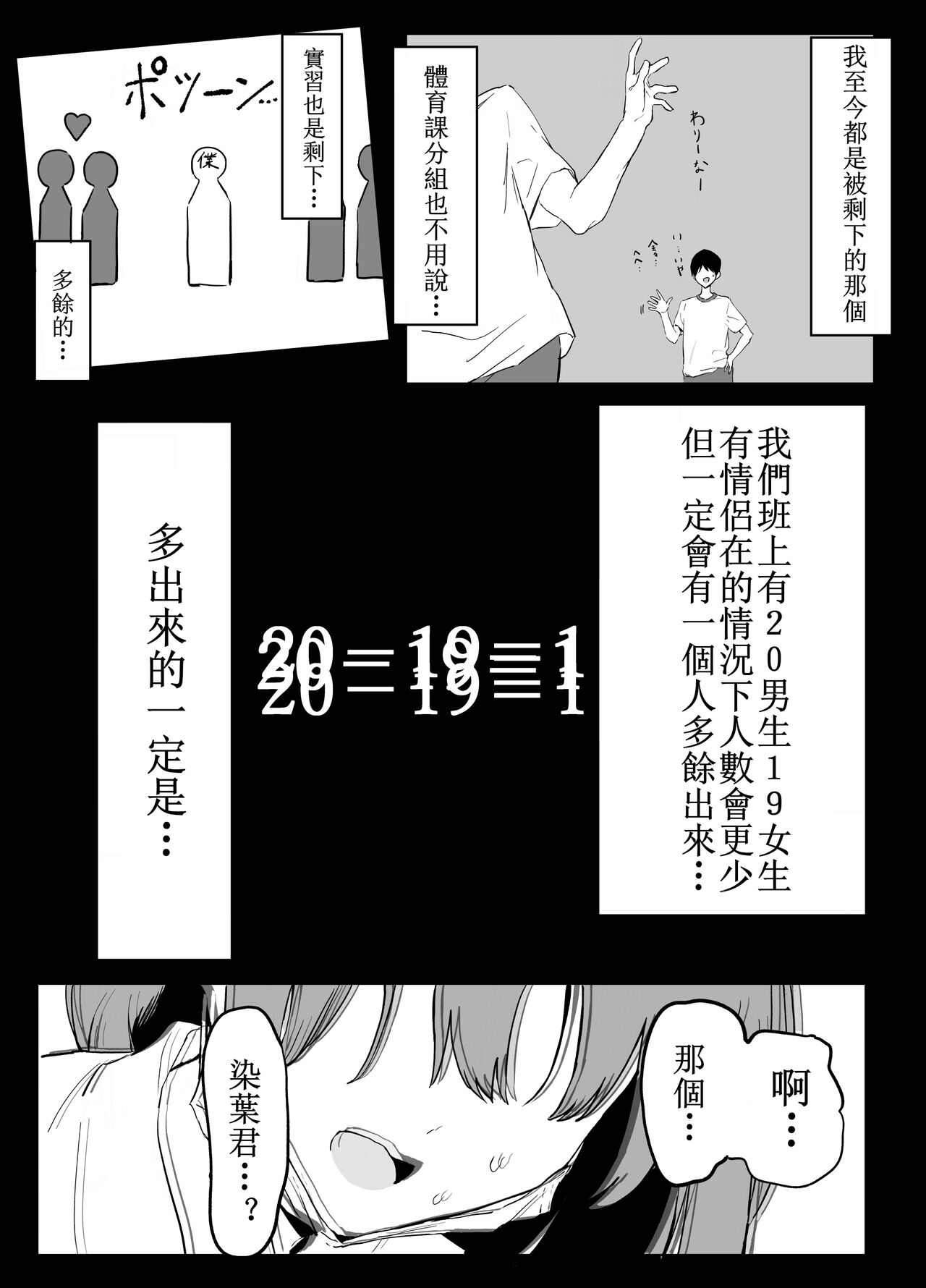 Seikoui Jisshuu Part.1 page 6 full