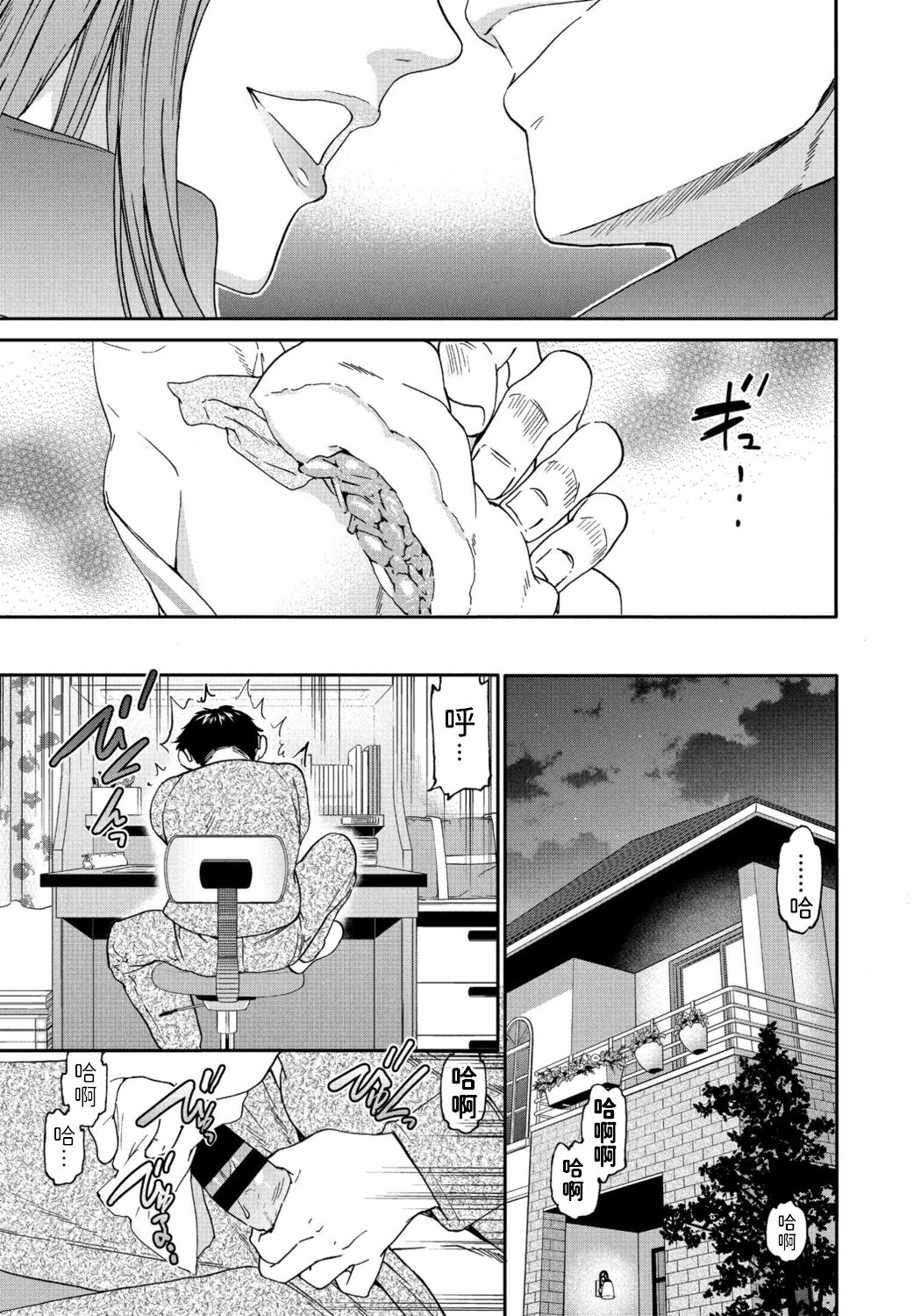 Yuutousei page 3 full
