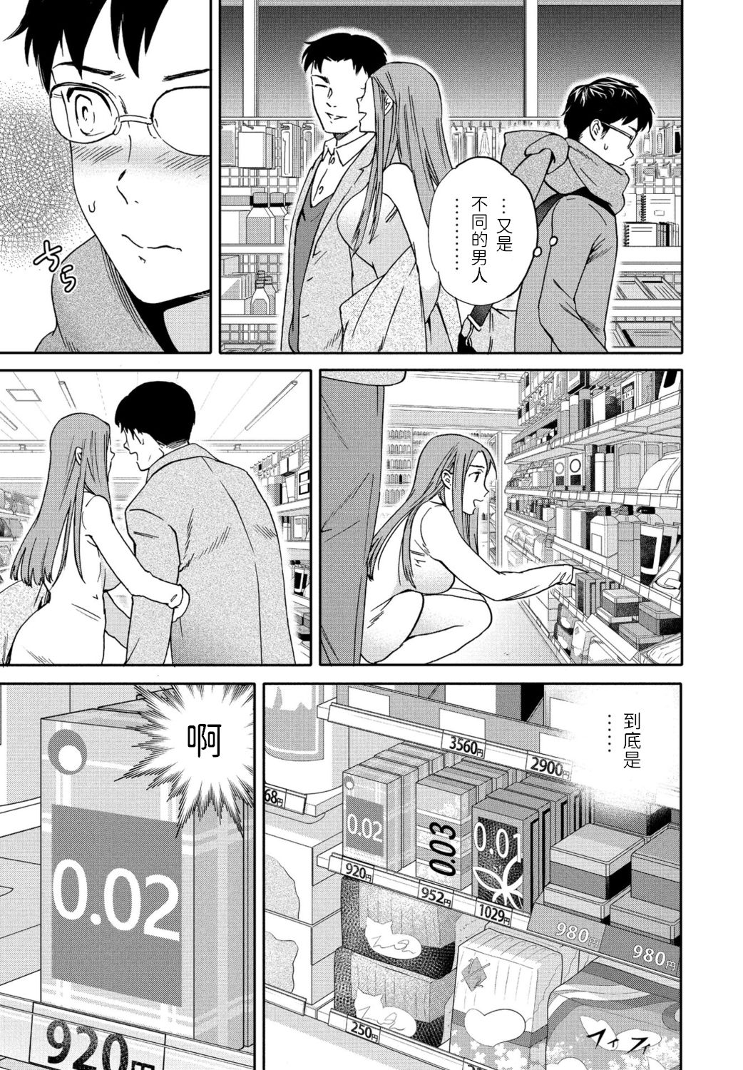 Yuutousei page 5 full