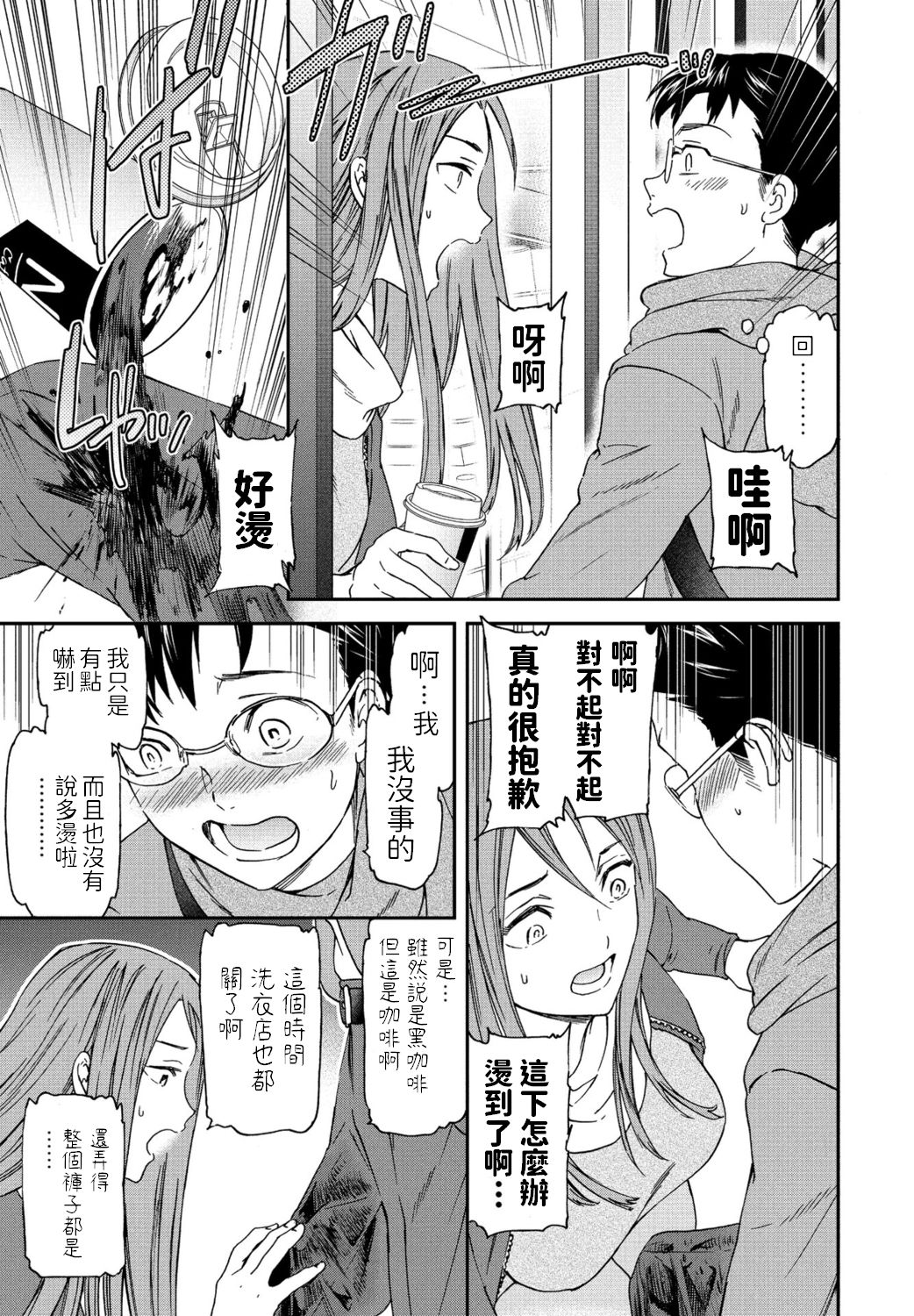 Yuutousei page 7 full