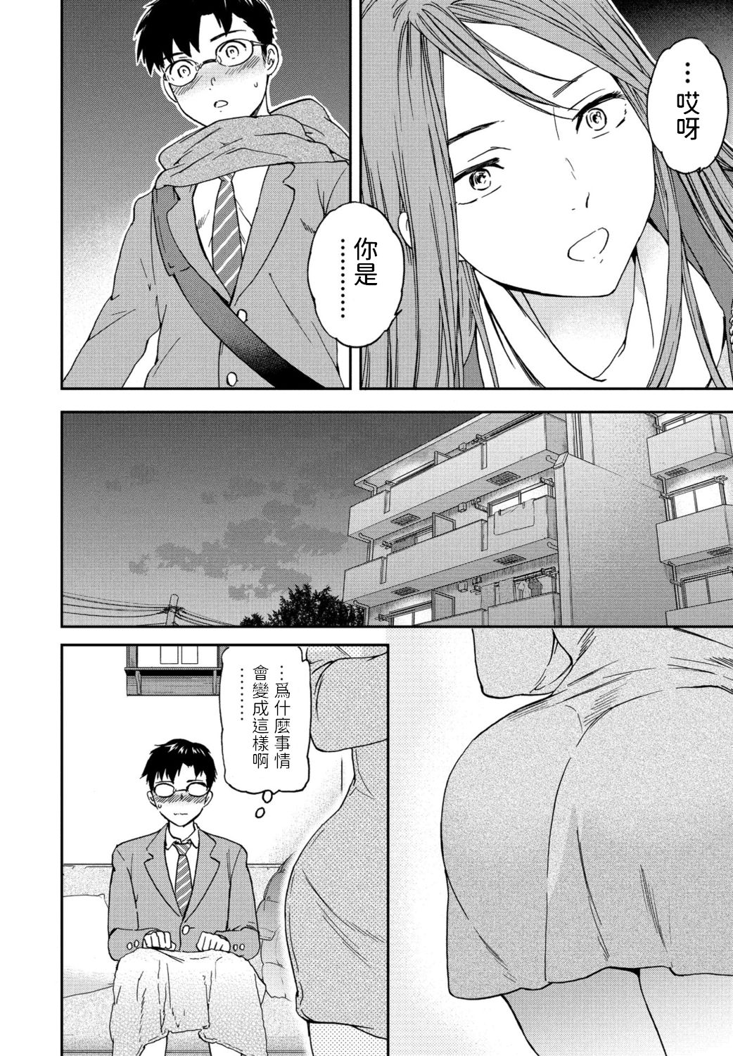 Yuutousei page 8 full