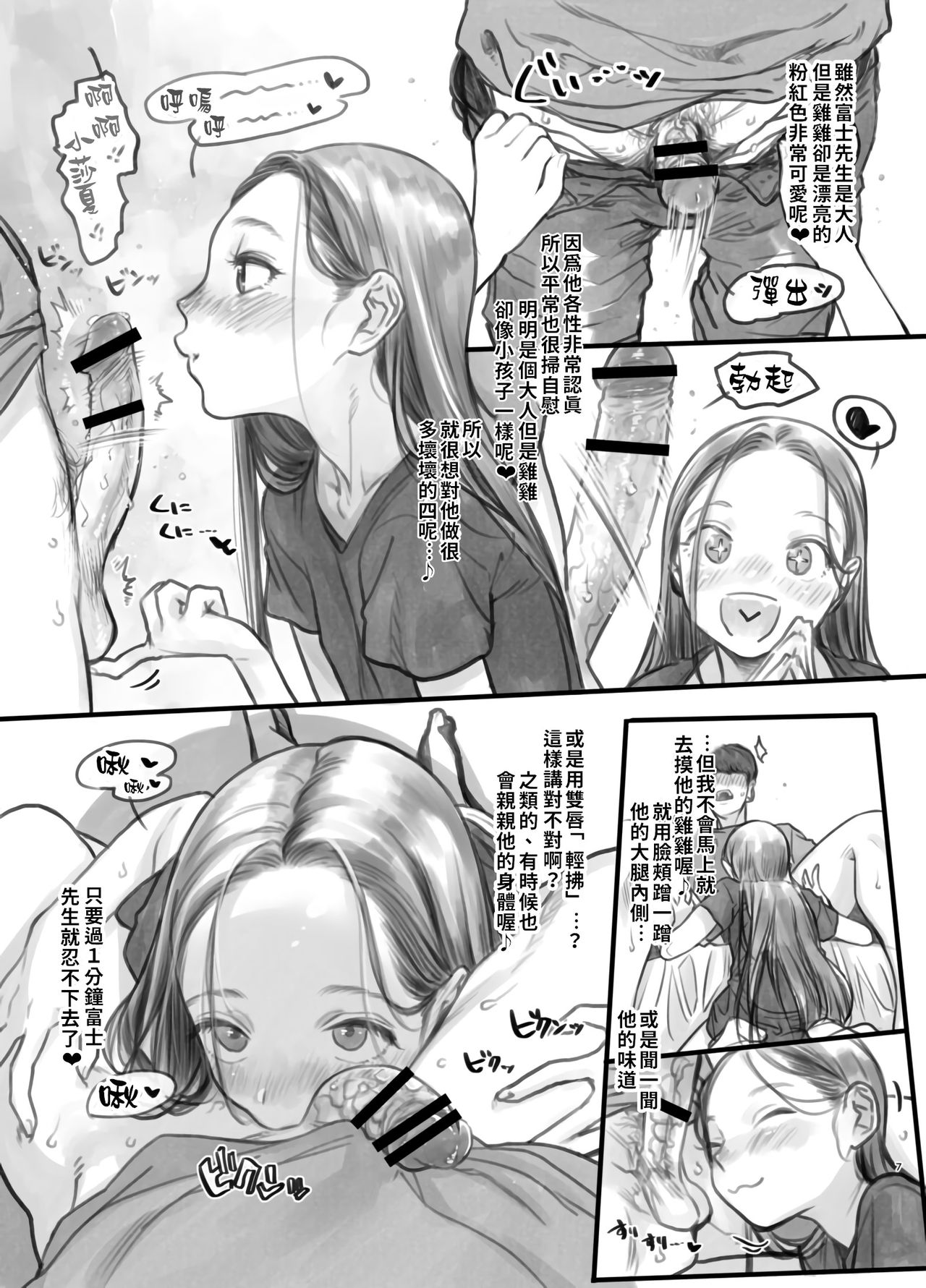 Sasha-chan no YooTube Channel | 小莎夏的YooTube頻道 page 6 full