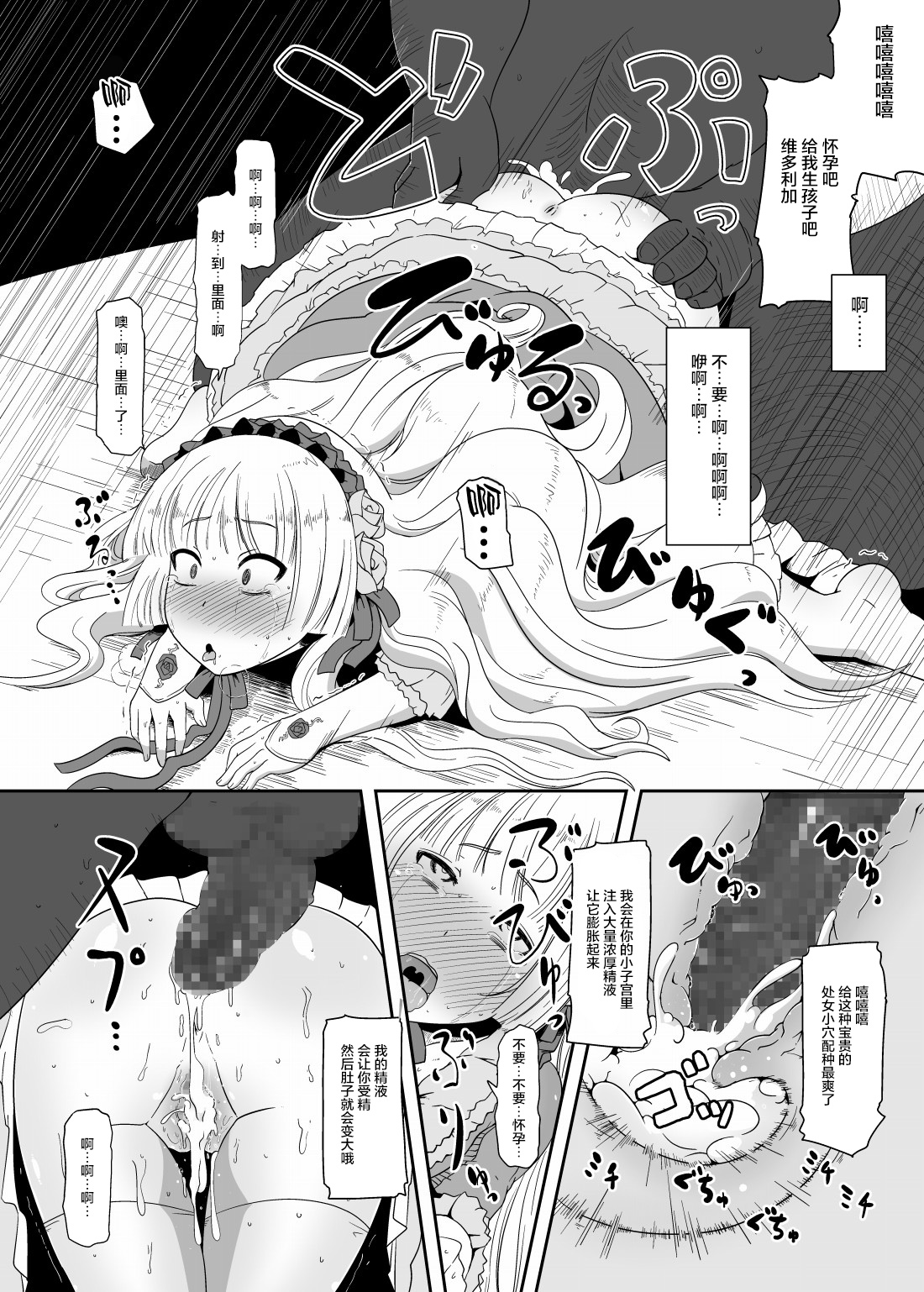 Hara Gosick-chan - Pregnant Gosick Girl page 5 full