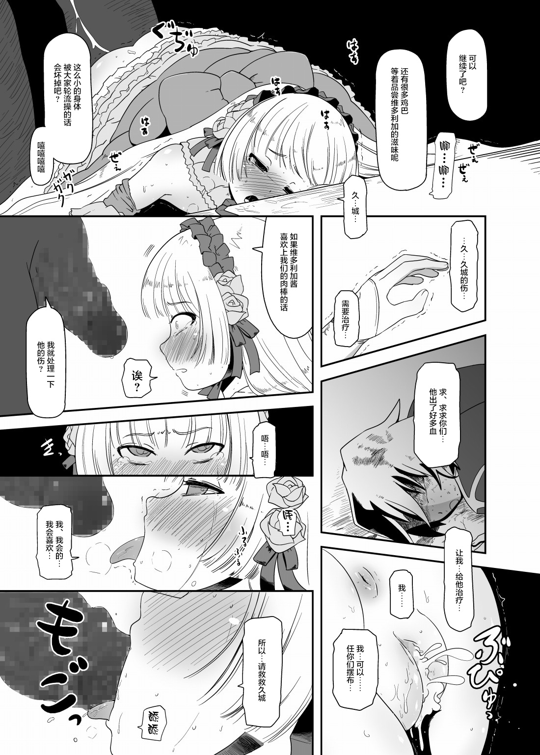 Hara Gosick-chan - Pregnant Gosick Girl page 6 full