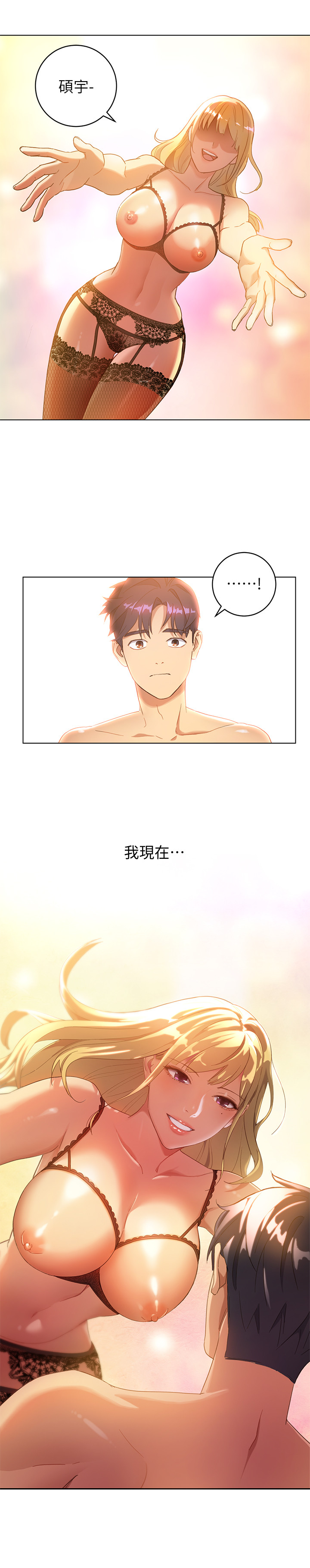 继母的朋友们 EP.1高畫質版本 page 3 full