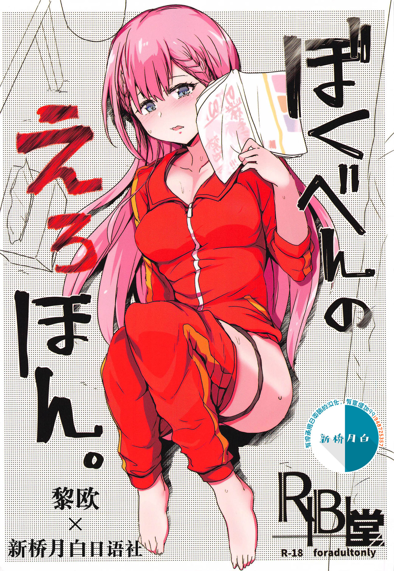 BokuBen no Erohon. page 1 full