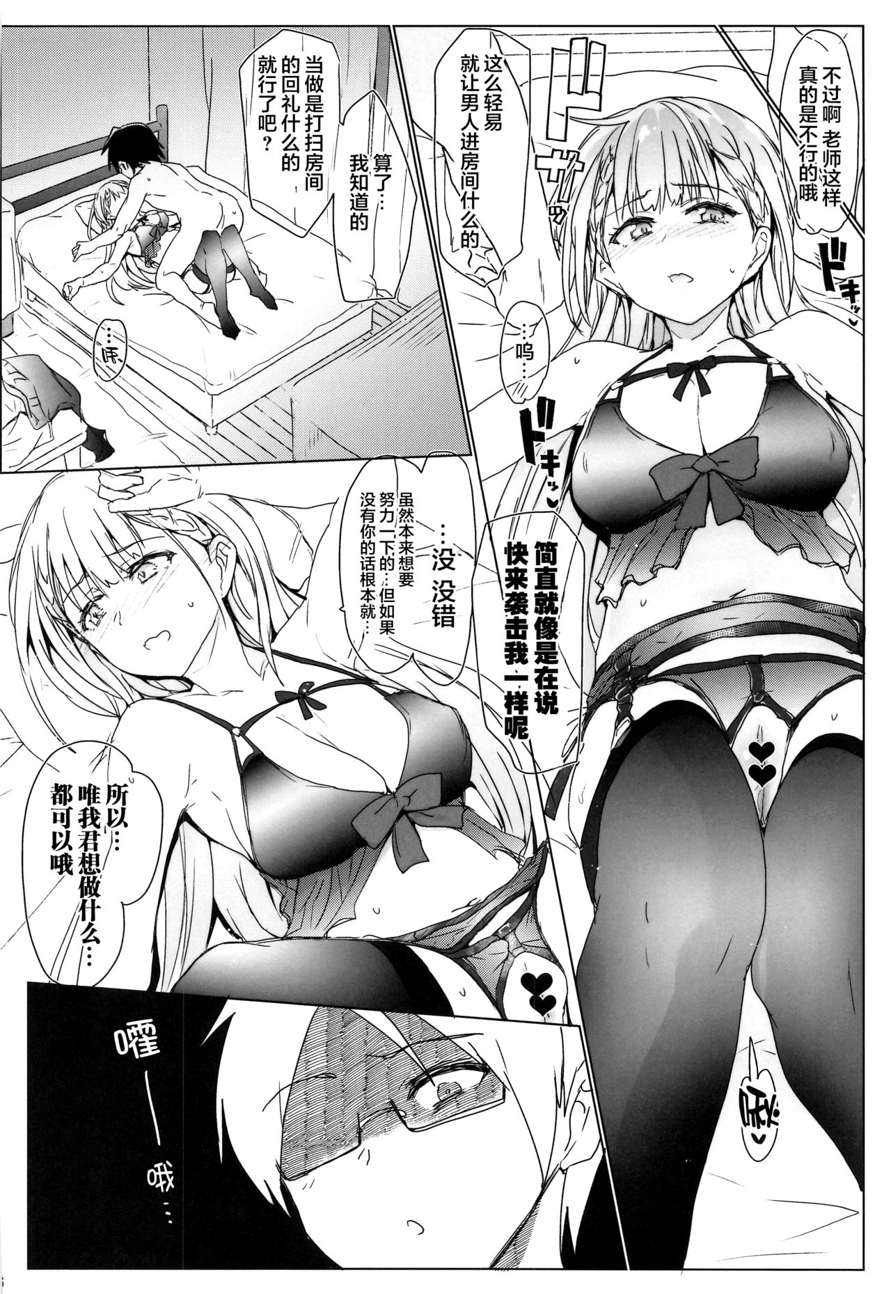 BokuBen no Erohon. page 5 full