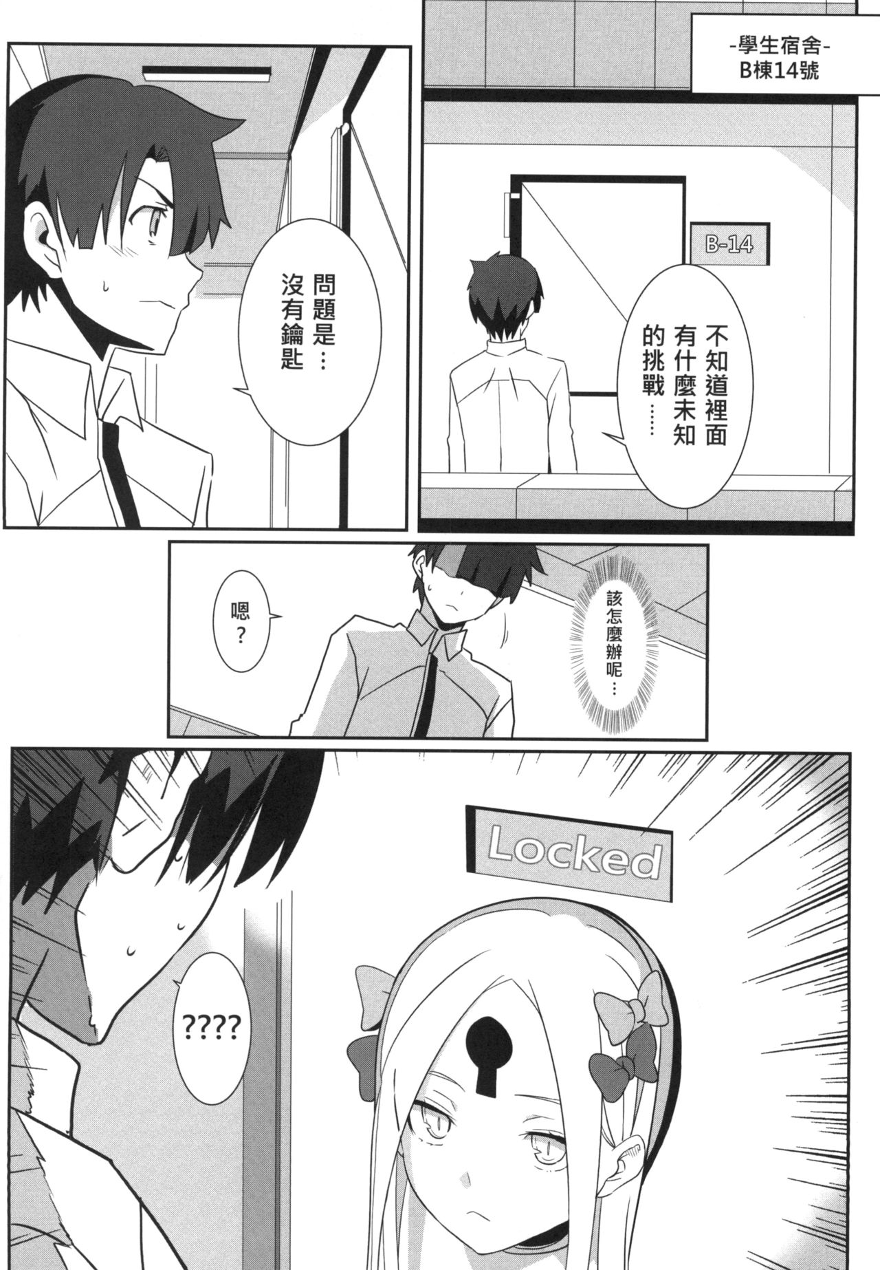 FFFF.Go Fortune Sugoroku page 10 full