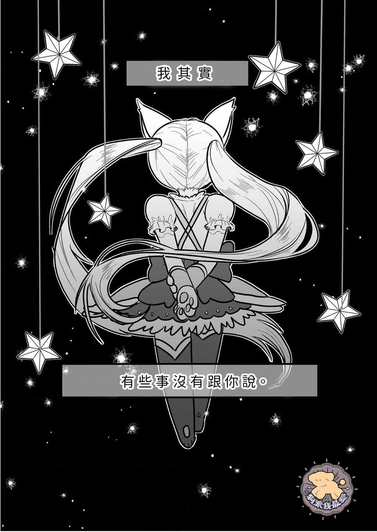 Kowamote Danshi no Bentou ga Umai Wake 3 | 長相兇惡男子做的便當很好吃的理由 3 page 3 full