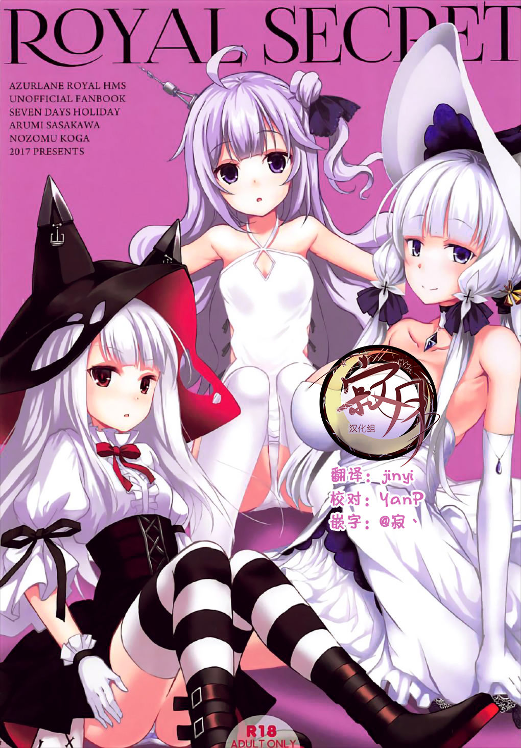 ROYAL SECRET page 1 full