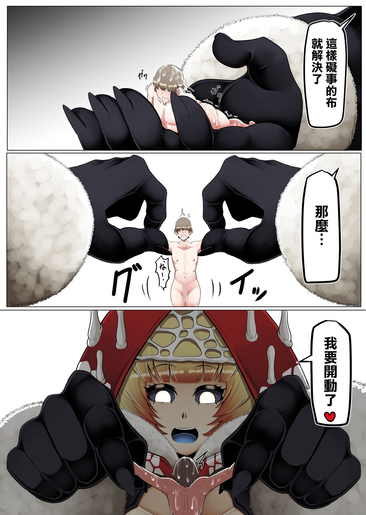 Kyodai Kinoko Dou page 10 full