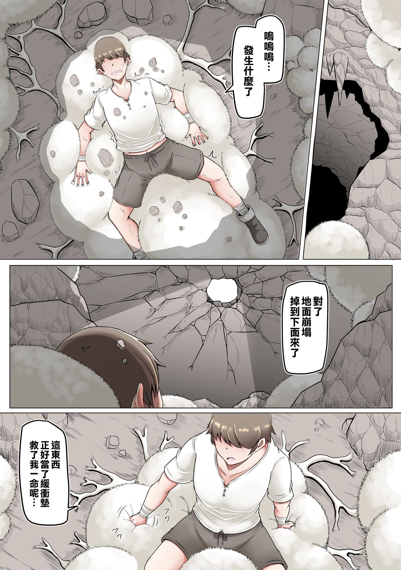 Kyodai Kinoko Dou page 3 full