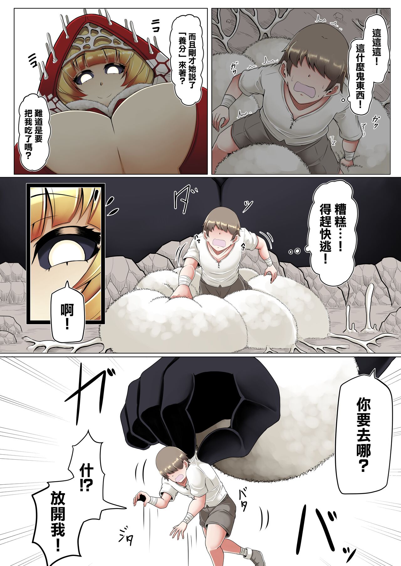 Kyodai Kinoko Dou page 5 full