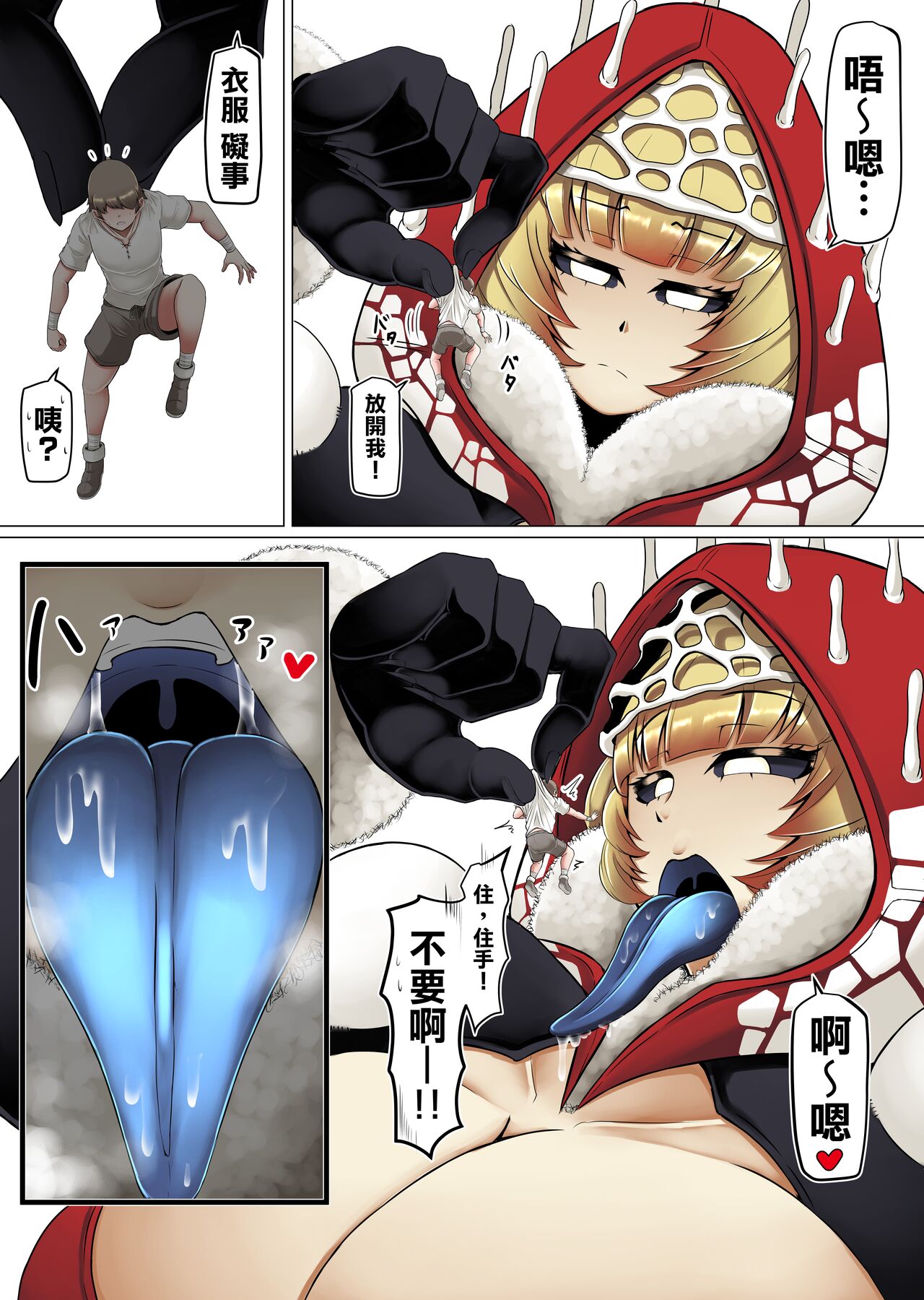 Kyodai Kinoko Dou page 6 full