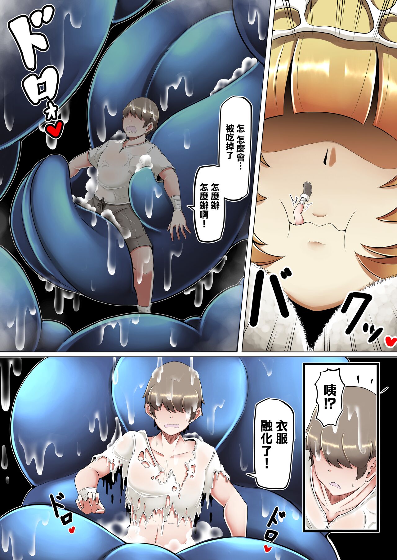 Kyodai Kinoko Dou page 7 full