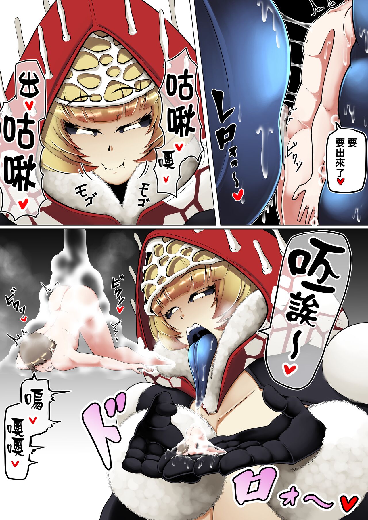 Kyodai Kinoko Dou page 9 full