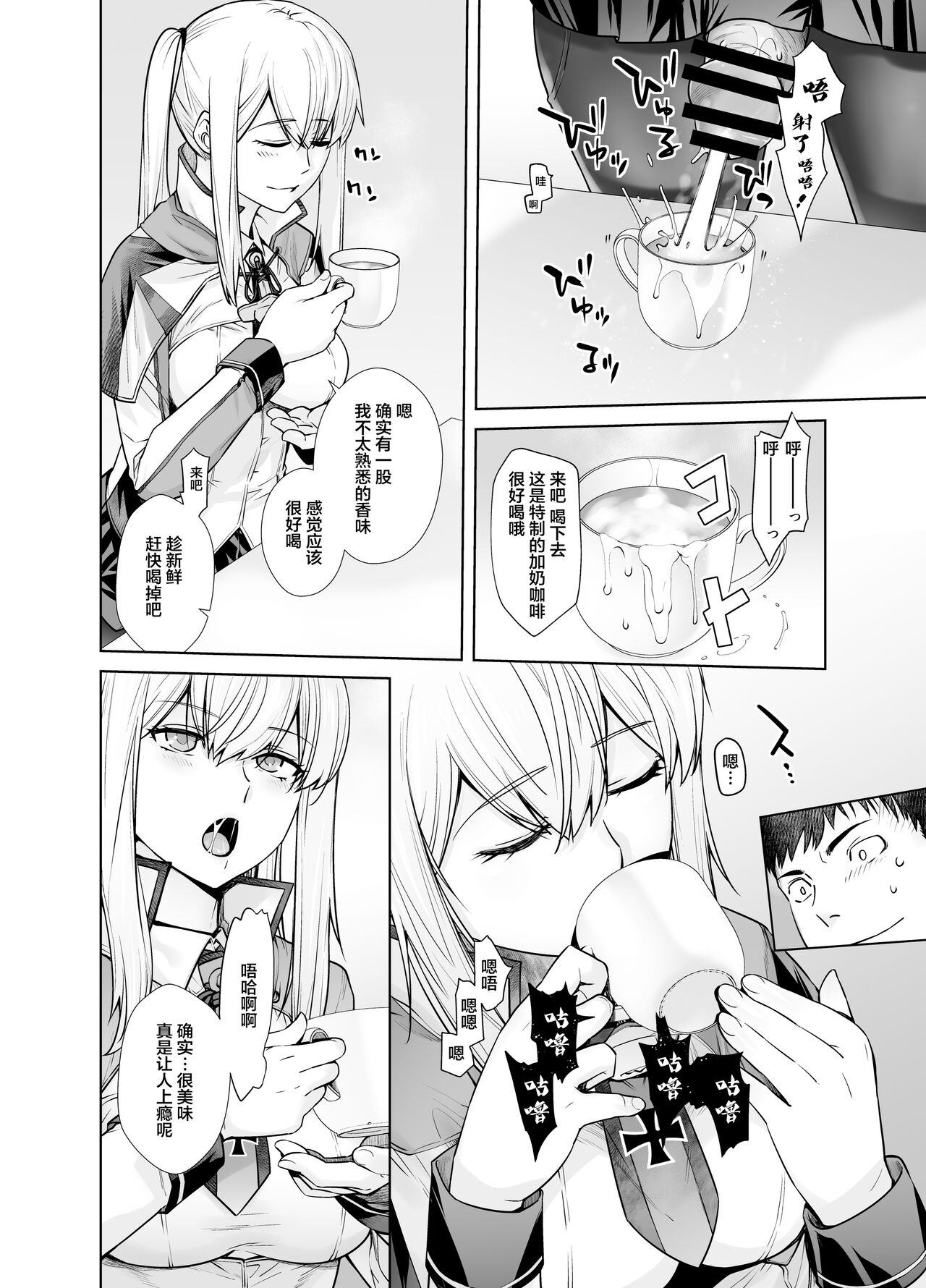"Joseiki no Kensa ga Ninmu ni Dou Eikyou ga Aru no ka..." page 10 full