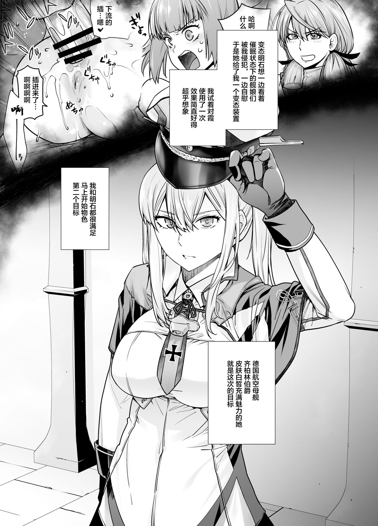 "Joseiki no Kensa ga Ninmu ni Dou Eikyou ga Aru no ka..." page 4 full