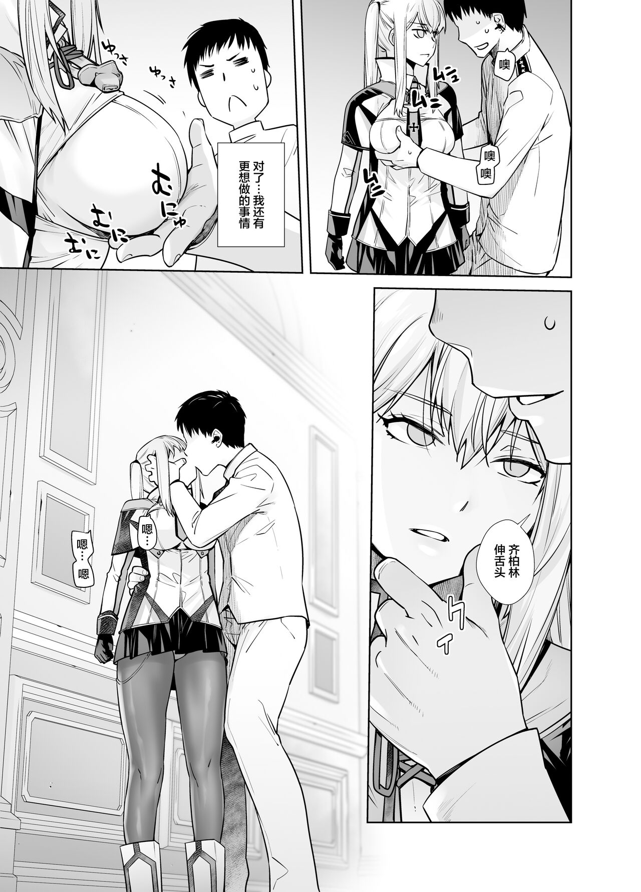 "Joseiki no Kensa ga Ninmu ni Dou Eikyou ga Aru no ka..." page 7 full