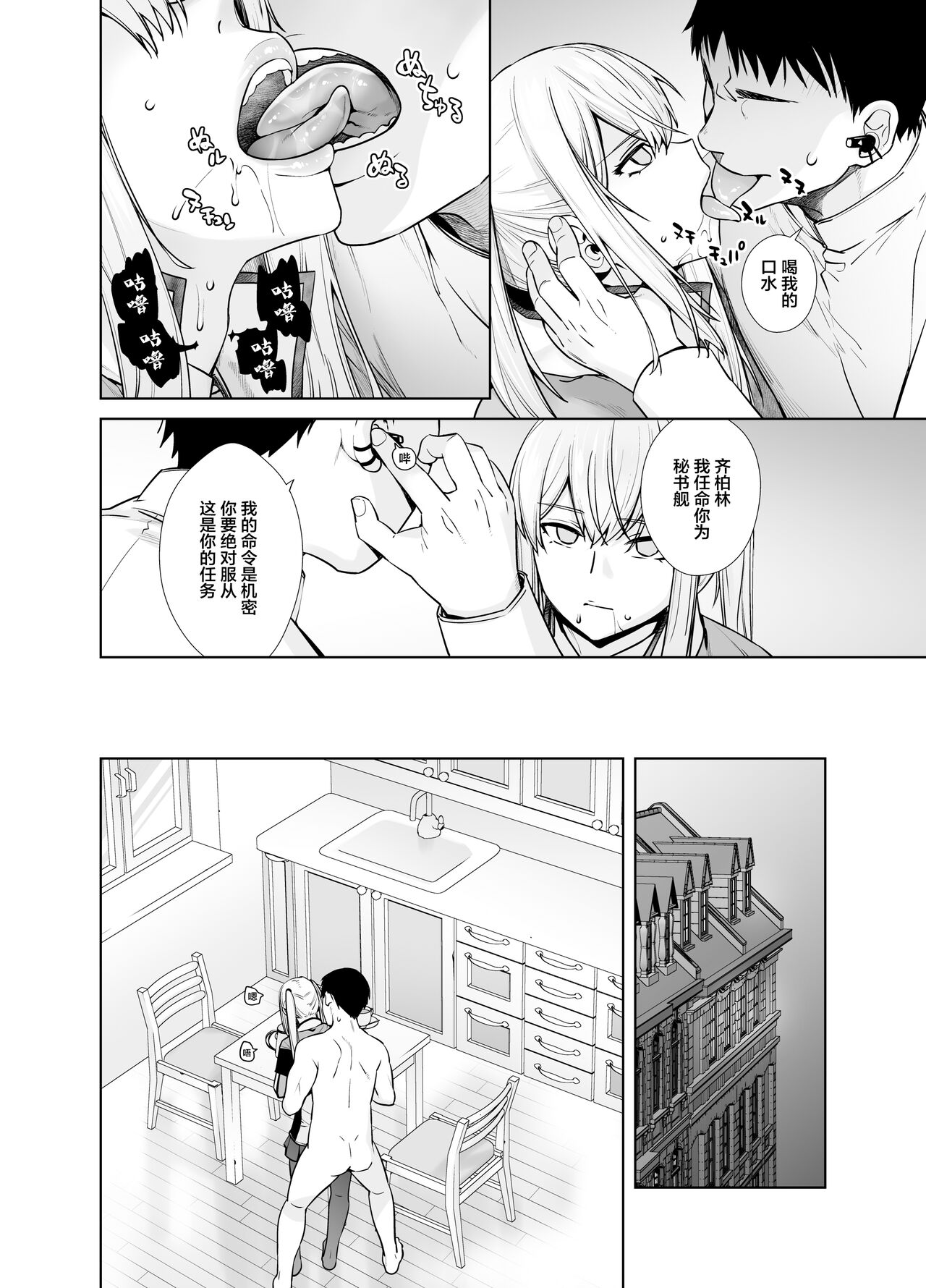 "Joseiki no Kensa ga Ninmu ni Dou Eikyou ga Aru no ka..." page 8 full