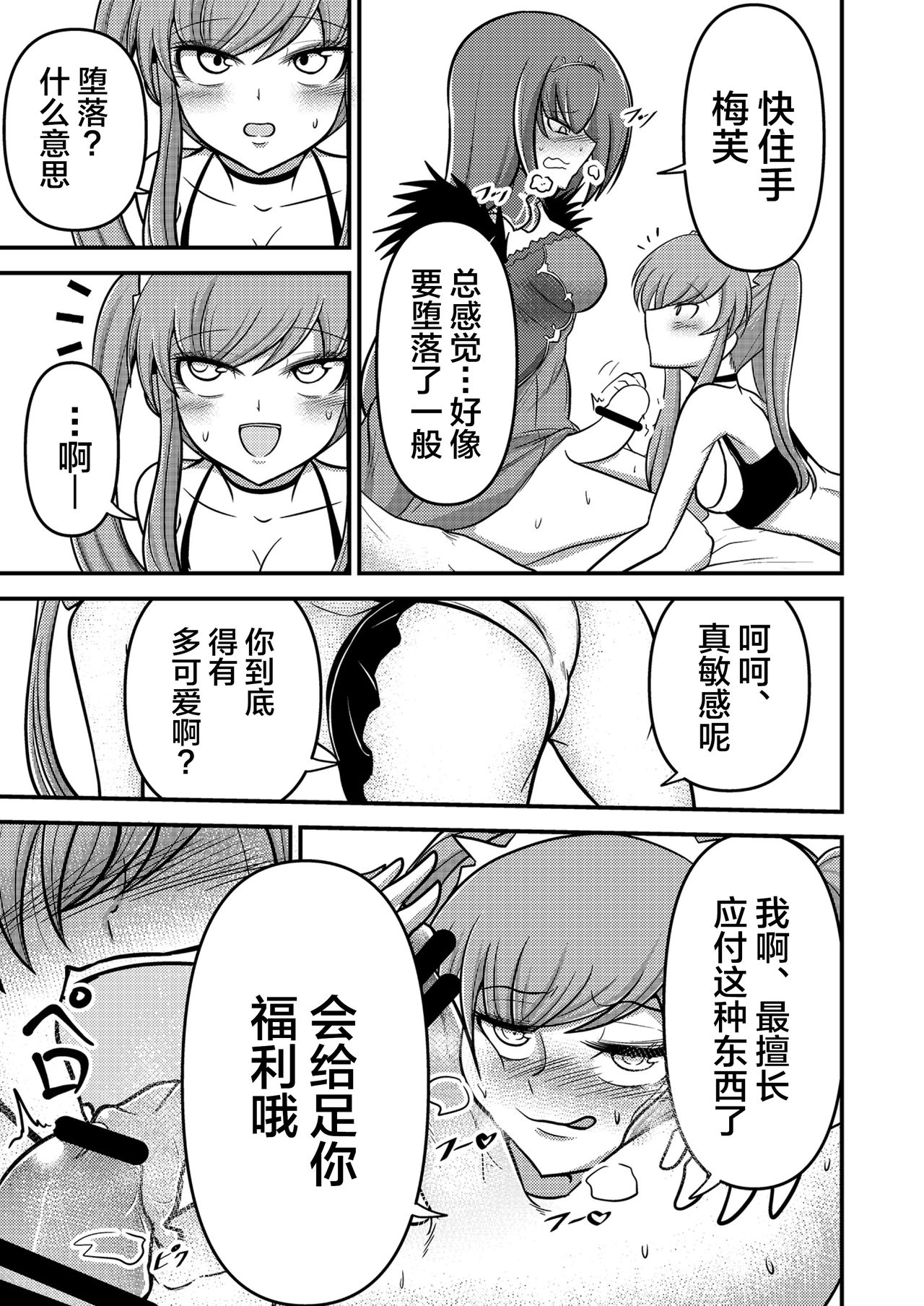 やだっ、生えててもかわいいなんて! page 10 full
