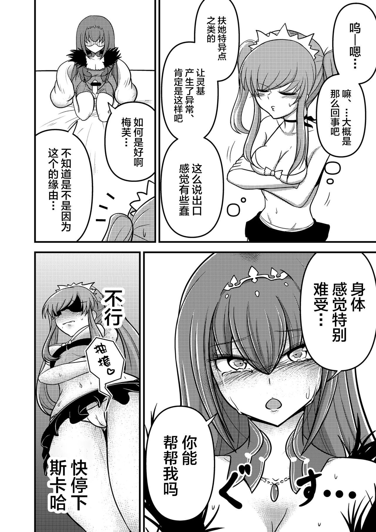 やだっ、生えててもかわいいなんて! page 7 full