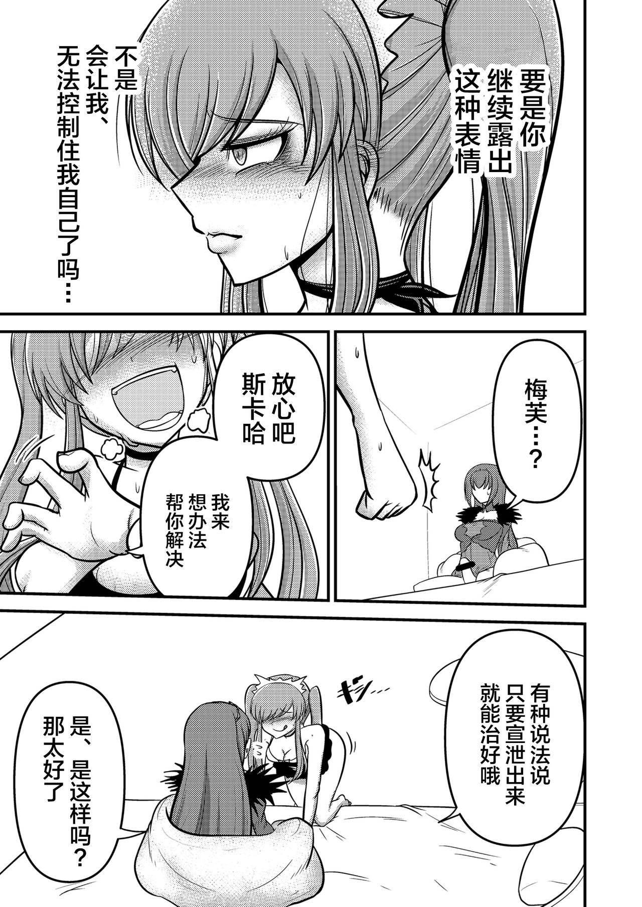 やだっ、生えててもかわいいなんて! page 8 full
