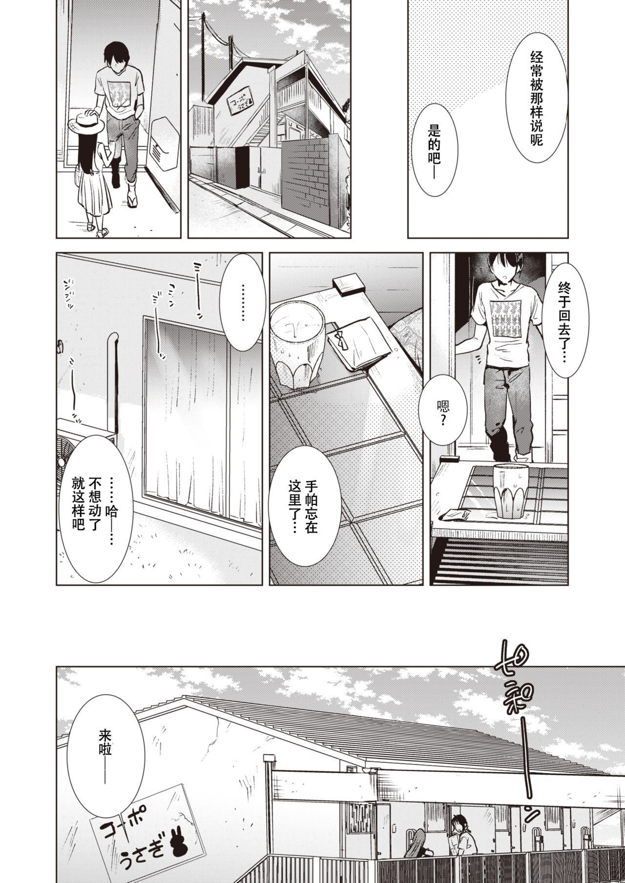 Shounetsu page 4 full