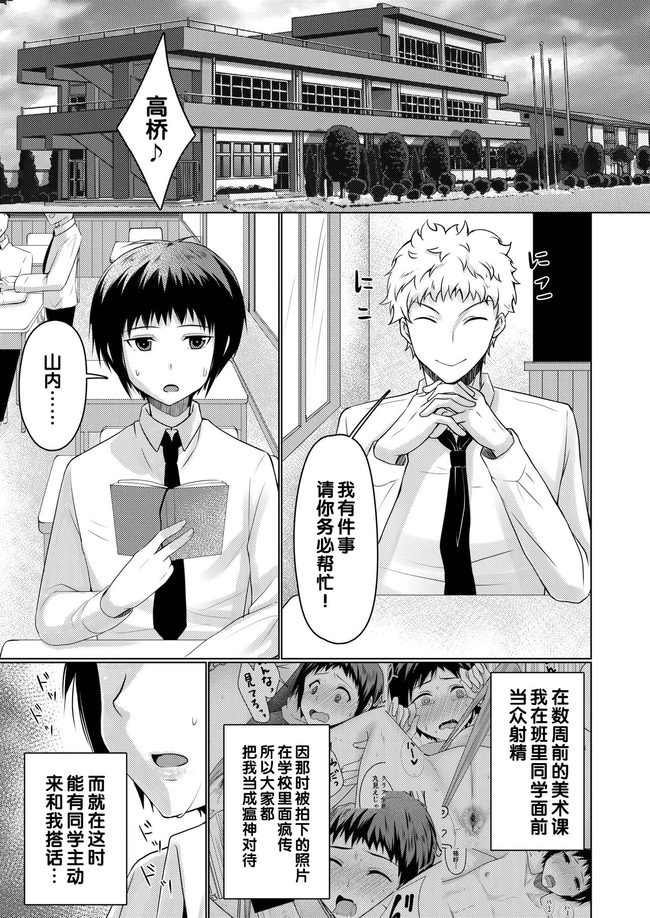 Shashin-bu Kounai Roshutsu Satsueikai - Bijutsu Jugyou Dessin Model 2 page 4 full