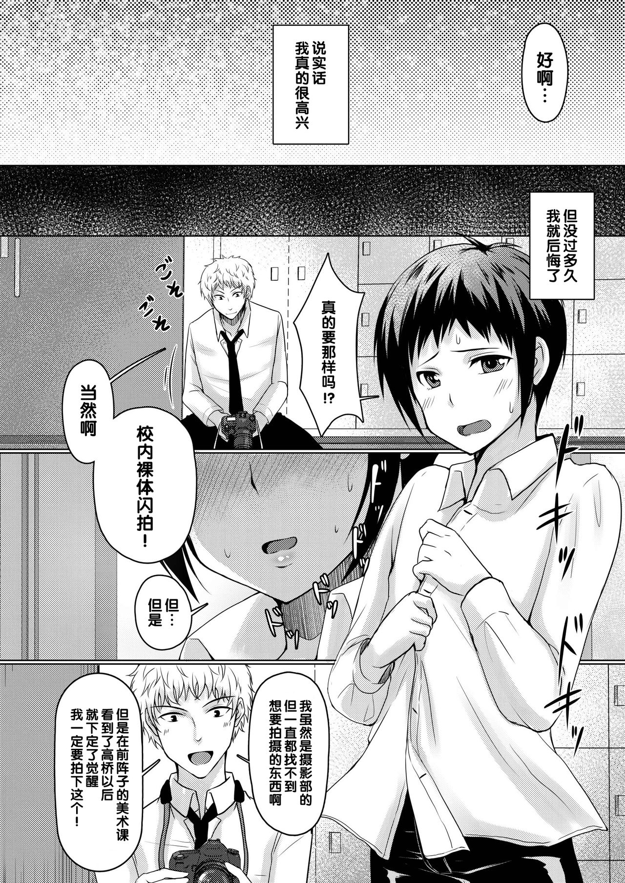 Shashin-bu Kounai Roshutsu Satsueikai - Bijutsu Jugyou Dessin Model 2 page 5 full