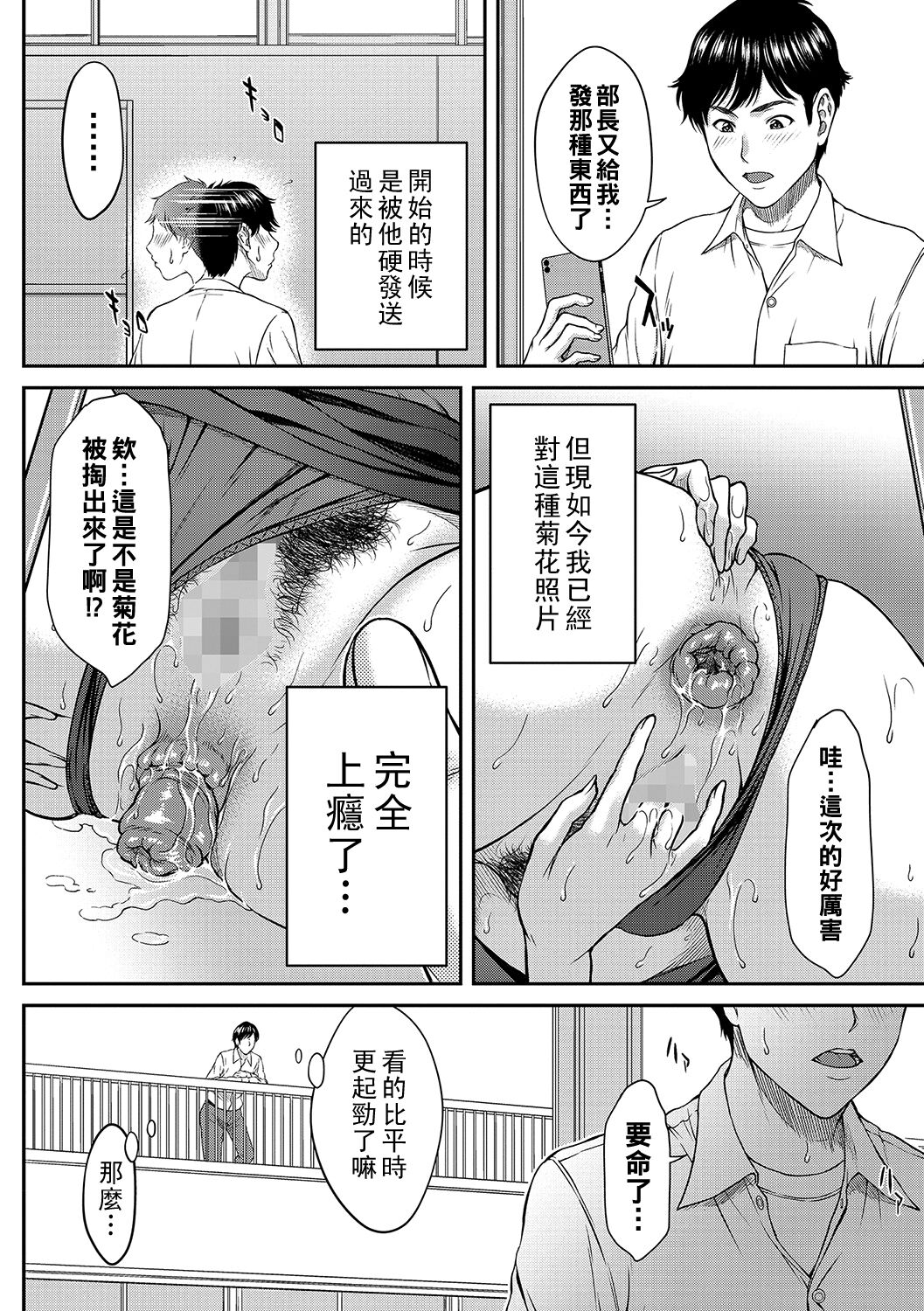 Onegai Rose-sensei page 4 full