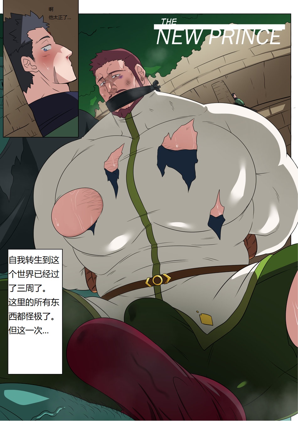 The New Prince page 1 full