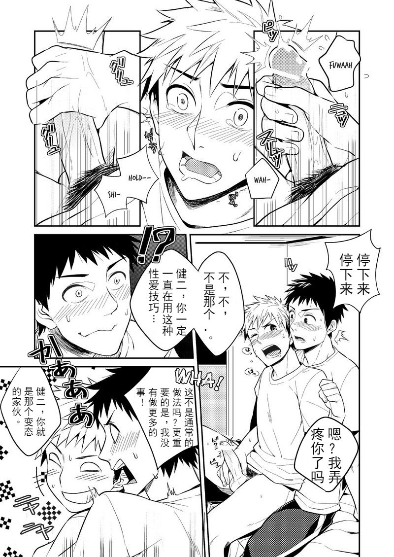 Yome no Otouto x Waka Papa page 3 full