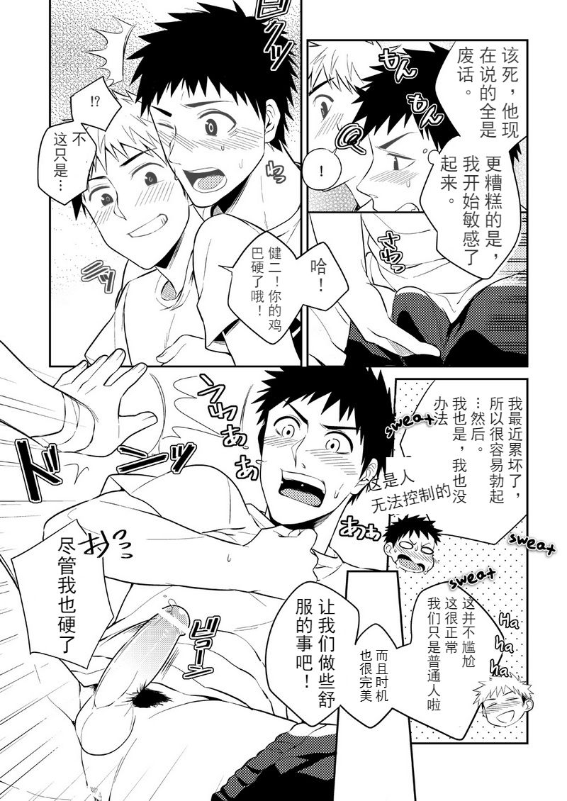 Yome no Otouto x Waka Papa page 4 full