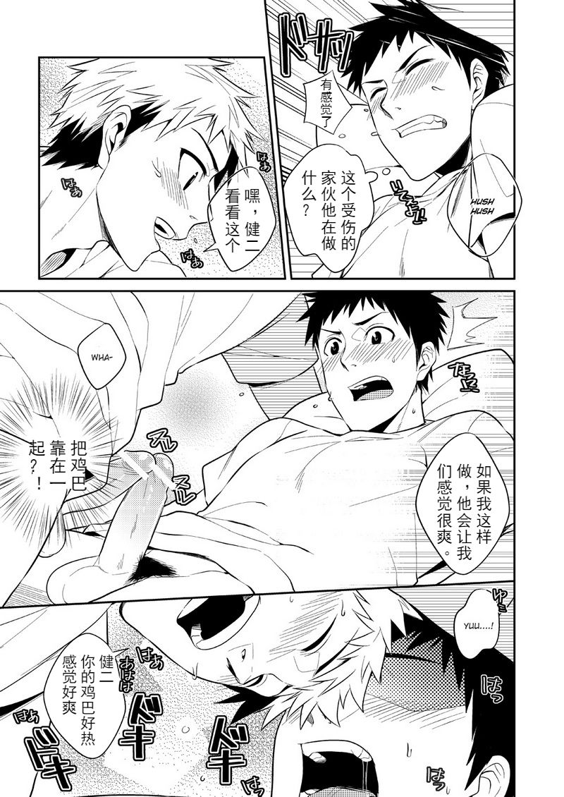 Yome no Otouto x Waka Papa page 5 full