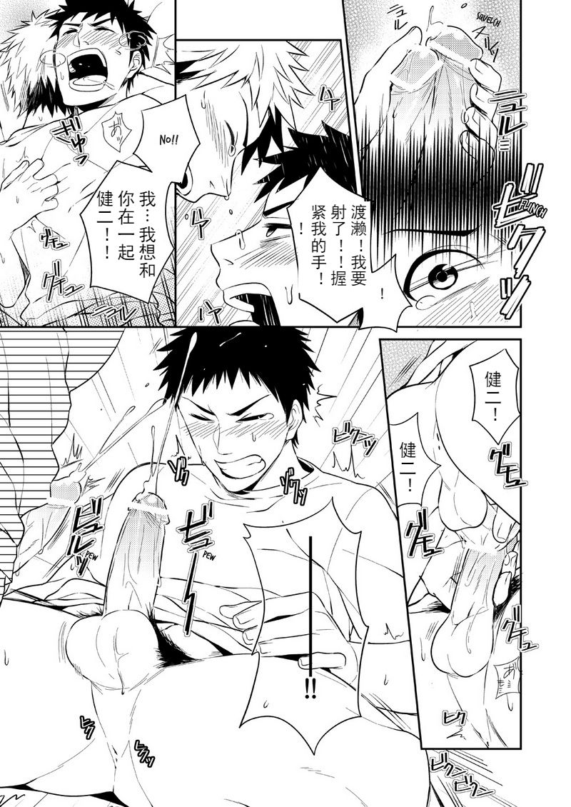 Yome no Otouto x Waka Papa page 7 full