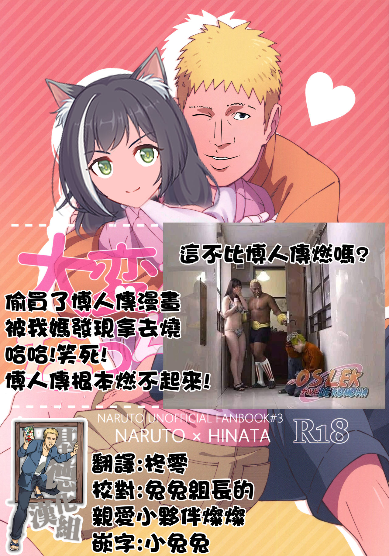 Taihen na Koto ni Nacchimatte! page 2 full