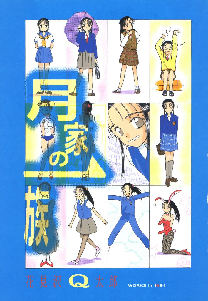 Tsukike no Ichizoku page 2 full