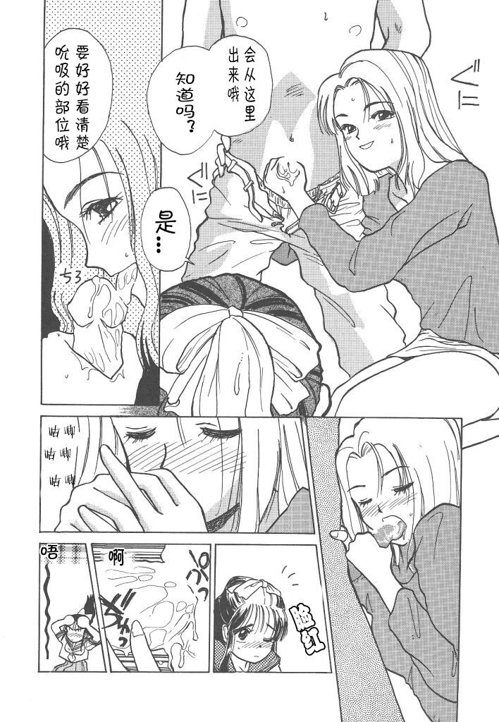 Tsukike no Ichizoku page 9 full