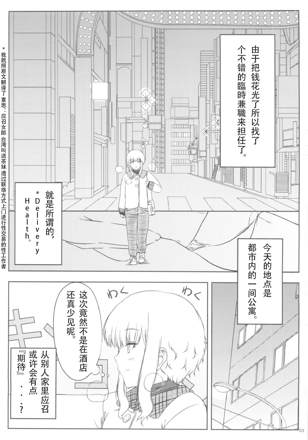 Ku-neru Sumata page 4 full